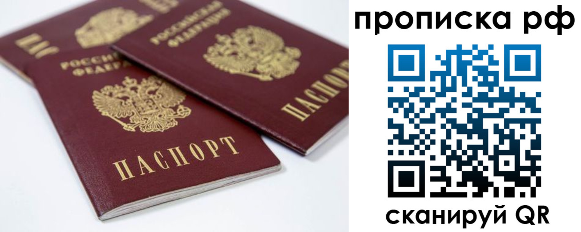 временная регистрация 2025 в Стрежевом