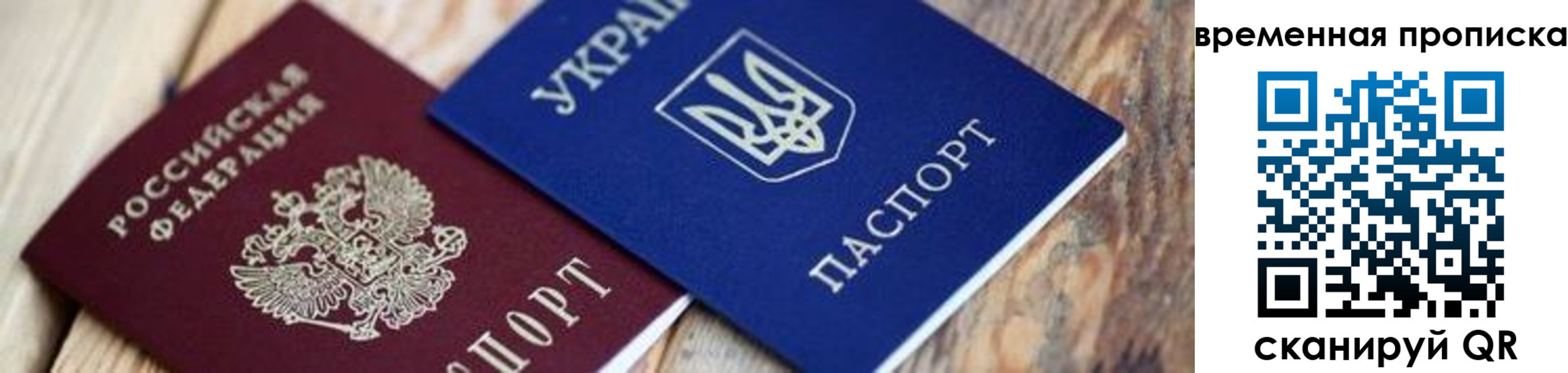 прописка поиск в Стрежевом
