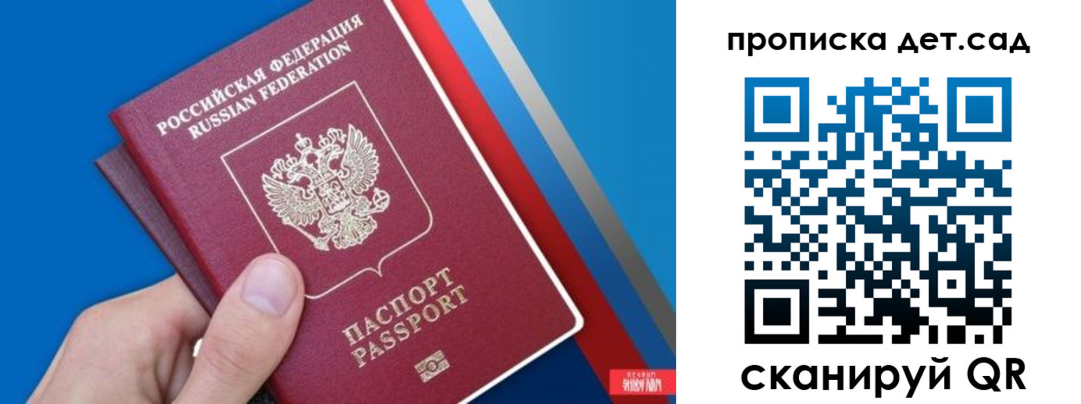 временная прописка в Стрежевом