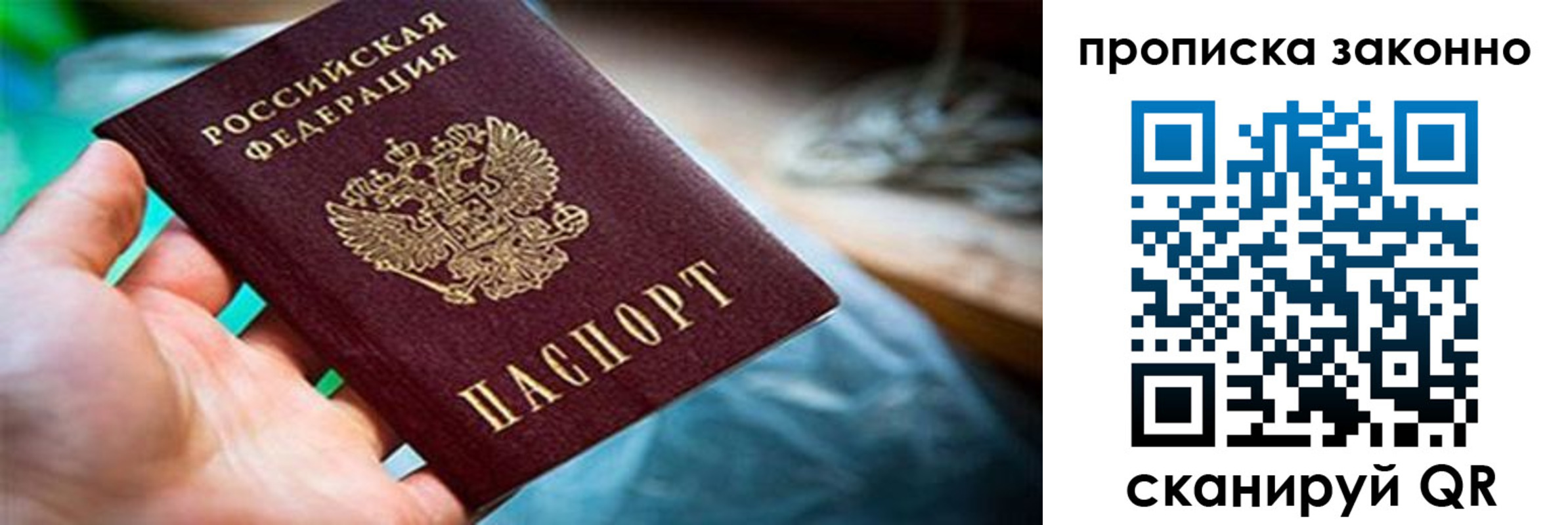 прописка иностранных граждан в Стрежевом